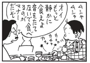【無料漫画】かりあげクン(1533回)毎日配信!「楽器」「食事マナー」オカリナを魔改造…?/植田まさし 6