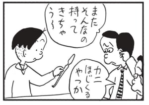 【無料漫画】かりあげクン(1449回)毎日配信!「ゴルフトーナメント」「おふろ」大会に意気揚々と参加するはずが…/植田まさし 12