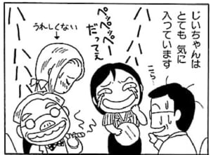 【無料漫画】毎日配信！少年アシベ（5）「じいちゃんの秘書」森下裕美 5