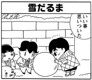 【無料漫画】毎日配信！少年アシベ（31）「クリスマス」森下裕美／キュートなゴマフアザラシの“ゴマちゃん”をめぐる名作ギャグ4コマ 14