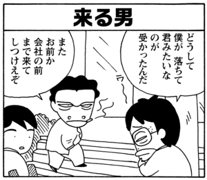 【無料漫画】毎日配信！少年アシベ（49）「社長の生活」森下裕美／キュートなゴマフアザラシの“ゴマちゃん”をめぐる名作ギャグ4コマ 22