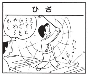 【無料漫画】かりあげクン(1466回)毎日配信!「分割払い」「電話」中古車をまさかの方法で購入…!?/植田まさし 9