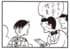 【無料漫画】かりあげクン（2032回）毎日2回配信！「クリーニング代」受け取ったお金の使い道／植田まさし