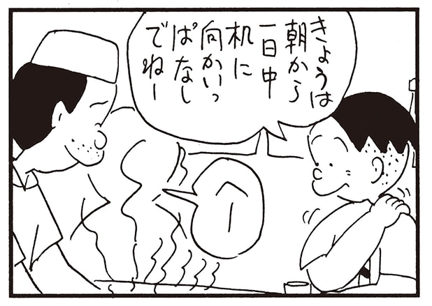 【無料漫画】かりあげクン（2212回）毎日2回配信！「仕事」肩が凝ったまさかの理由／植田まさし 