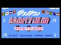 くにおくんシリーズ、何でもありの超傑作！ ファミコン『ダウンタウン熱血行進曲 それゆけ大運動会』は、20世紀初頭のオリンピックに酷似していた！の画像001