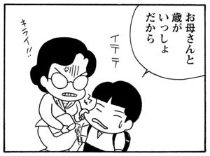 【無料漫画】毎日配信！少年アシベ（98）「父の愛情」森下裕美／キュートなゴマフアザラシの“ゴマちゃん”をめぐる名作ギャグ4コマ 25