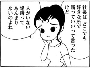 【無料漫画】毎日配信!少年アシベ(149)「プリマの気持ち」森下裕美/キュートなゴマフアザラシの“ゴマちゃん”をめぐる名作ギャグ4コマ 8