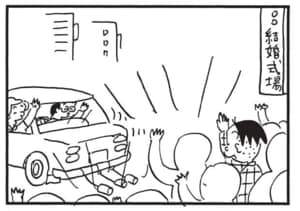 【無料漫画】かりあげクン(1677回)毎日配信!「結婚式」「有休」全員分のケーキを出してみたら…/植田まさし 2