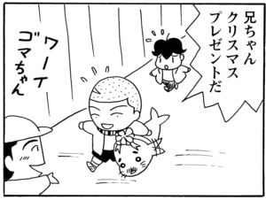 【無料漫画】毎日配信！少年アシベ（33）「プレゼント」森下裕美／キュートなゴマフアザラシの“ゴマちゃん”をめぐる名作ギャグ4コマ 29