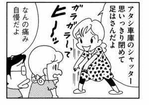 【無料漫画】ここだけのふたり!(451回)個性豊かな妊婦さんたち/森下裕美 8