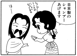 【無料漫画】毎日配信！少年アシベ（26）「ボクたち」森下裕美／キュートなゴマフアザラシの“ゴマちゃん”をめぐる名作ギャグ4コマ 3