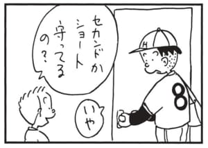 【無料漫画】かりあげクン(1664回)毎日配信!「アリじごく」「床屋」アリじごくにはまったのは…/植田まさし 14