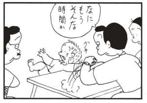 【無料漫画】かりあげクン(1575回)毎日配信!「痛みどめ」「入場券」突然痛みどめを飲み始めたワケとは/植田まさし 12