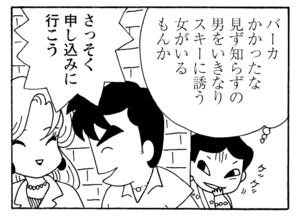 【無料漫画】毎日配信！少年アシベ（222）クリスマスも大騒ぎ「恋の落とし穴」キュートな“ゴマちゃん”をめぐる名作4コマ／森下裕美 11