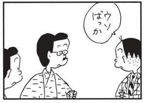 【無料漫画】かりあげクン(1466回)毎日配信!「分割払い」「電話」中古車をまさかの方法で購入…!?/植田まさし 15