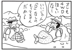 【無料漫画】かりあげクン(1625回)毎日配信!「牧場」「課長代理」牛にあげたまさかの“食べ物”/植田まさし 11
