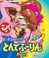 『ウェディングピーチ』に『とんでぶーりん』も…まさに少女漫画の黄金期！1994年の『ちゃお』豪華すぎる連載ラインナップ