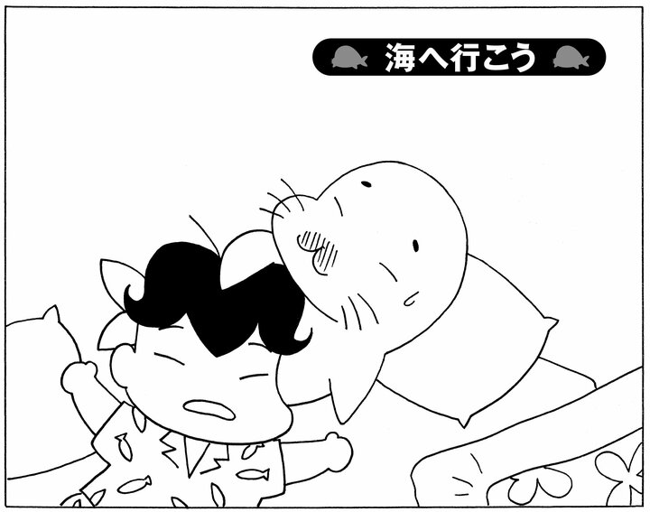 【無料漫画】毎日配信！少年アシベ（154）「海へ行こう」森下裕美／キュートなゴマフアザラシの“ゴマちゃん”をめぐる名作ギャグ4コマ 
