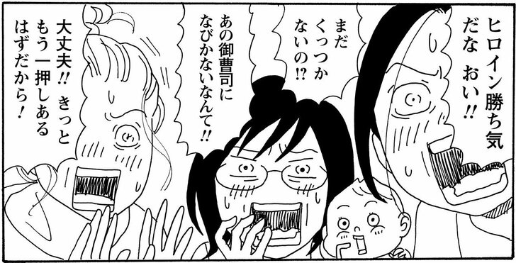 【無料漫画】『そもそもウチには芝生がない』第63話「なぜアラフォー女に韓流ドラマが染みるのか…!?」たちばなかおるの画像