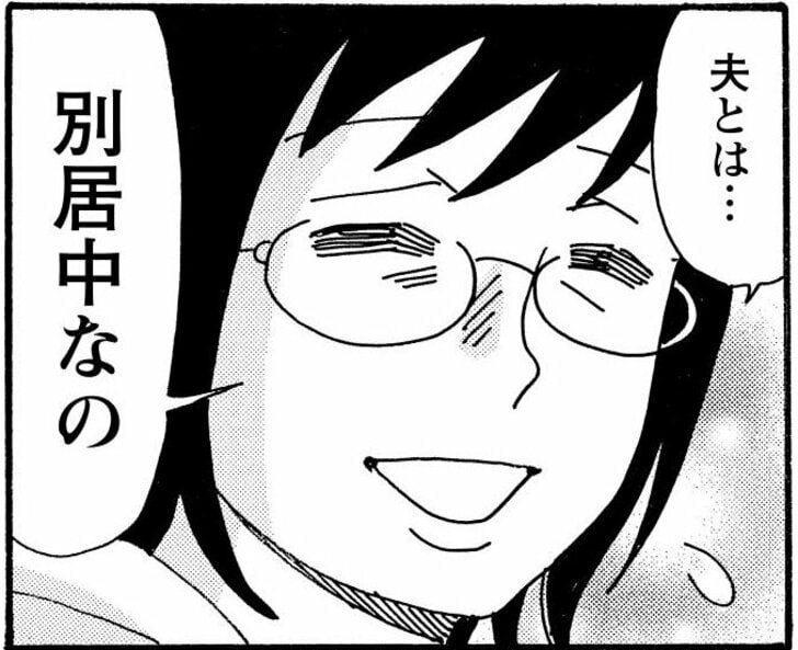 【無料漫画】『そもそもウチには芝生がない』第70話「他人の愚痴には学びがいっぱい…!?」たちばなかおるの画像