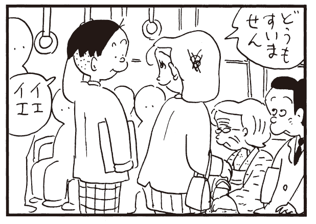どうもすみません イエイエ