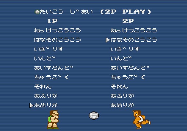 必殺シュートの応酬…ファミコン版『熱血高校ドッジボール部』で盛り上がった激アツの夏！の画像003