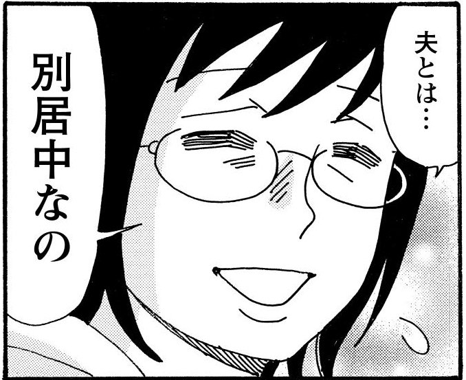 【無料漫画】『そもそもウチには芝生がない』第70話「他人の愚痴には学びがいっぱい…!?」たちばなかおるの画像