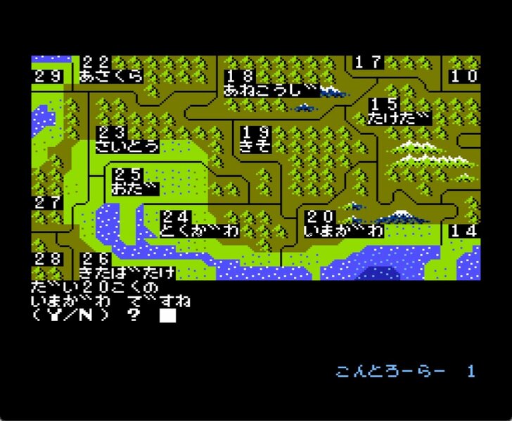 ファミコン『信長の野望 全国版』34周年！ 「おらが地域の大名」が全国統一を目指す…子どもたちを奮い立たせた歴史シミュレーションの魅力の画像005