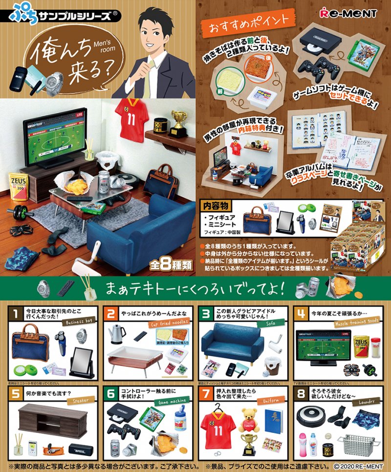 干しっぱなしの服や将棋の駒、お惣菜も分解可能な細かさ…『ぷちサンプルシリーズ』“あるある”が伝わる企画の発想源の画像003