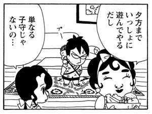 【無料漫画】毎日配信!少年アシベ(182)スガオたちの日常「島の暮らし」キュートな“ゴマちゃん”をめぐる名作4コマ/森下裕美 9