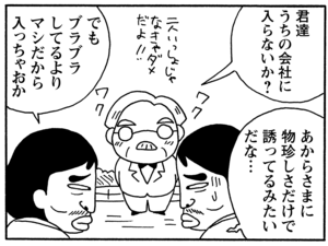 【無料漫画】毎日配信！少年アシベ（45）「新しい二人」森下裕美／キュートなゴマフアザラシの“ゴマちゃん”をめぐる名作ギャグ4コマ 5