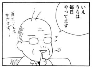 【無料漫画】毎日配信！少年アシベ（227）置いていかれた仕返しに…「山田の反逆」キュートな“ゴマちゃん”をめぐる名作4コマ／森下裕美 28