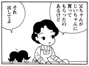 【無料漫画】毎日配信！少年アシベ（101）「隣の人」森下裕美／キュートなゴマフアザラシの“ゴマちゃん”をめぐる名作ギャグ4コマ 11