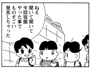【無料漫画】毎日配信！少年アシベ（163）「南の島の生活」森下裕美／キュートなゴマフアザラシの“ゴマちゃん”をめぐる名作ギャグ4コマ 19