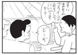 【無料漫画】かりあげクン(1632回)毎日配信!「防虫シート」「ブラインド」防虫シートをリサイクル!?/植田まさし 6