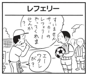 【無料漫画】かりあげクン(1598回)毎日配信!「カード」「圧力なべ」カード類をたくさん集めてるワケ/植田まさし 13