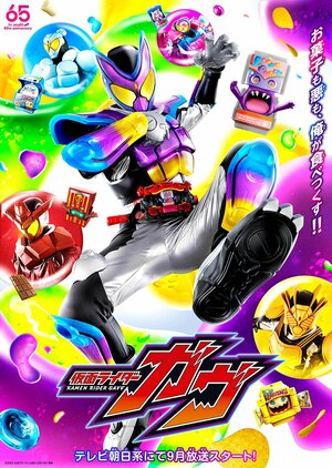 史上初のギャルヒロインだけじゃない！『仮面ライダーガヴ』を彩った「女性キャラ」たちの輝きの画像