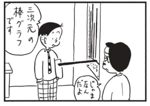 【無料漫画】かりあげクン(1422回)毎日配信!「試着室」「噴水」試着したかった意外なアイテムとは/植田まさし 16
