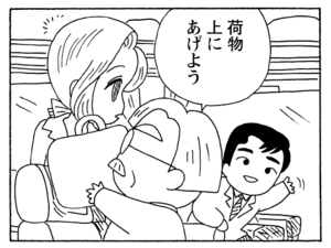 荷物を上にあげよう