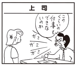 このくらいの仕事もできないのか