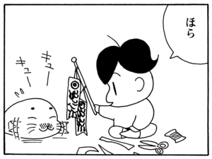 【無料漫画】毎日配信！少年アシベ（101）「隣の人」森下裕美／キュートなゴマフアザラシの“ゴマちゃん”をめぐる名作ギャグ4コマ 8