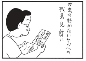 【無料漫画】かりあげクン(1632回)毎日配信!「防虫シート」「ブラインド」防虫シートをリサイクル!?/植田まさし 4