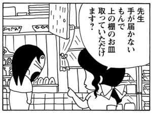 【無料漫画】毎日配信！少年アシベ（58）「先生の力」森下裕美／キュートなゴマフアザラシの“ゴマちゃん”をめぐる名作ギャグ4コマ 17