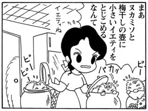 【無料漫画】毎日配信!少年アシベ(150)「鱶田の敵」森下裕美/キュートなゴマフアザラシの“ゴマちゃん”をめぐる名作ギャグ4コマ 16