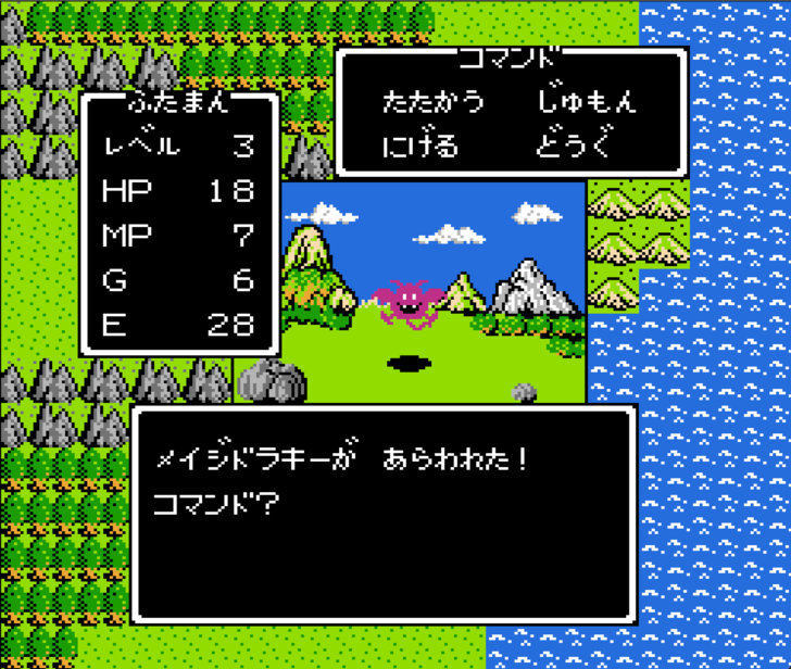 歴代『ドラゴンクエスト』山の向こうの敵がなぜ!? 冒険序盤のプレイヤーを襲う…“そこにいるはずがない”難敵が出現する「危険エリア」の思い出の画像004