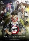 今後の劇場版『無限城編』に登場する!?『鬼滅の刃』アニメオリジナル描写でフォーカスされた「名もなき一般隊士たち」 