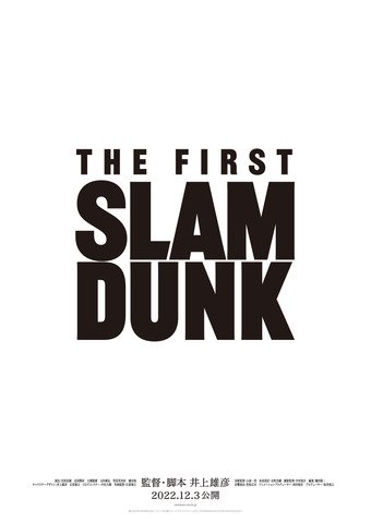 クリアランス買付 スラムダンク SLAM DUNK 水戸洋平 5体セット