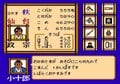 歴史モノは光栄だけじゃない！ナムコのファミコン『独眼竜政宗』の初心者に寄り添った“画期的”分かりやすさの画像004