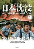 さいとう・たかを原作特撮ヒーロー『超人バロム・1』子どもたちにトラウマを与えた最恐ドルゲ魔人5選の画像005