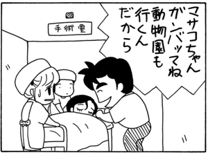 【無料漫画】毎日配信！少年アシベ（46）「さくら・さくら・咲く」森下裕美／キュートなゴマフアザラシの“ゴマちゃん”をめぐる名作ギャグ4コマ 23